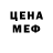 МЕТАДОН кристалл Mervin Jaksa