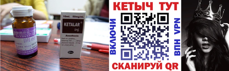 КЕТАМИН VHQ  omg зеркало  Катайск 