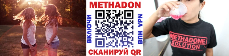 цены наркотик  Катайск  МЕТАДОН methadone 